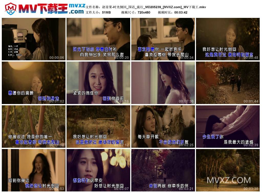 赵青果-时光倒回_国语_流行_MD205239